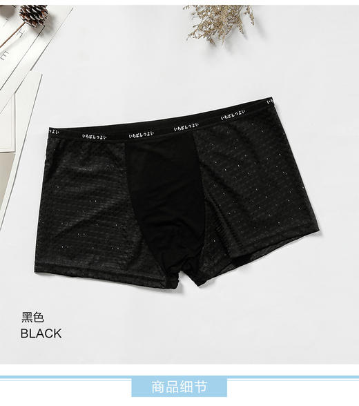 男士冰丝内裤——舒适透气，耐洗耐穿 商品图3