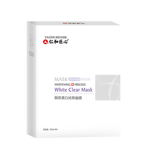 韩熙美白祛斑面膜——三重功效，美白褪黑黄 商品图1