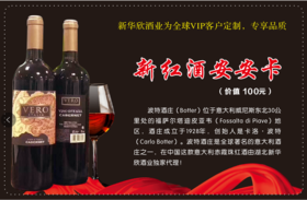 VIP客户专享-红酒安安卡1张（不含红酒）---点击立即购买可全额抵扣哦！