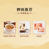 答摩特配｜色斑调养礼包 商品缩略图1