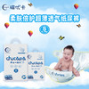 （临期）琪优卡chucapa柔肤倍护安睡婴儿纸尿裤  S M L XL号尿不湿 商品缩略图0