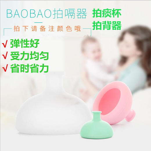 木豆 拍痰杯硅胶催痰器拍背神器 儿童扣痰 病人成人老人婴儿护理用品 颜色随机 商品图0