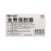 金骨莲胶囊 0.25g*24粒 贵州益佰制药 商品缩略图1