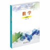 中等职业教材 数学必修2 商品缩略图0