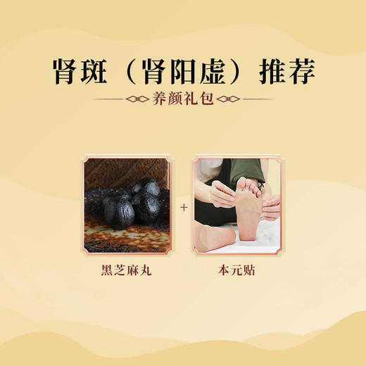 答摩特配｜色斑调养礼包 商品图3