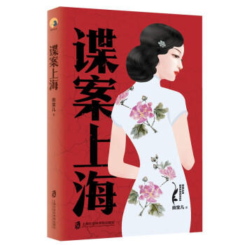 谍案上海 商品图0
