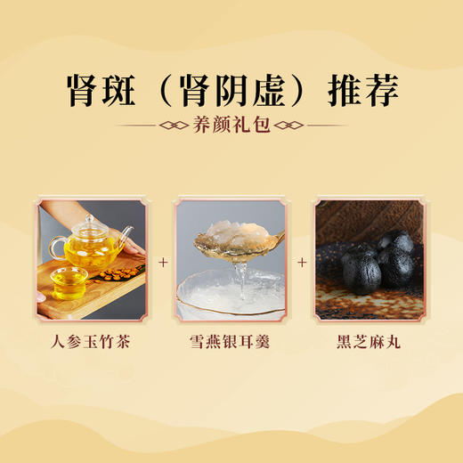 答摩特配｜色斑调养礼包 商品图2
