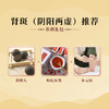 答摩特配｜色斑调养礼包 商品缩略图4