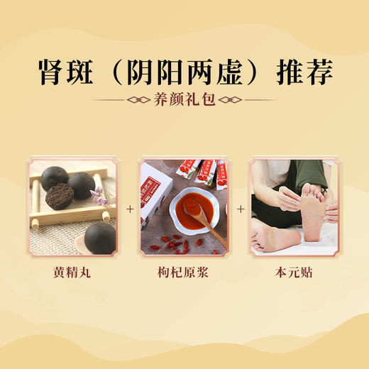 答摩特配｜色斑调养礼包 商品图4