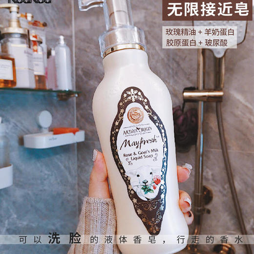 【4效合1滋养小灯泡】 新西兰美漾玫瑰精油+羊奶蛋白 液体香皂沐浴露 400ml 商品图0