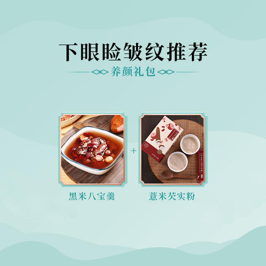 答摩特配｜皱纹调养礼包 商品图3