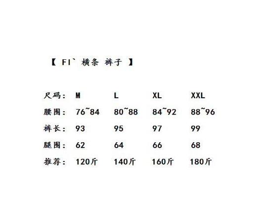 点此购买 男子斐乐 双色拼边 丝柔棉针织运动裤 十一125768 商品图14
