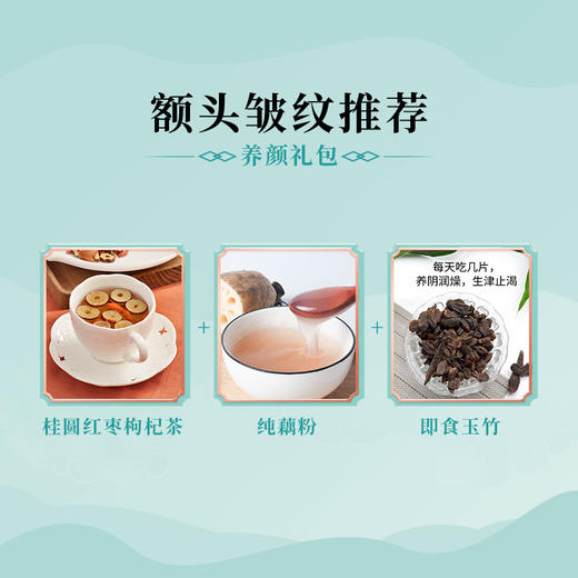 答摩特配｜皱纹调养礼包 商品图0