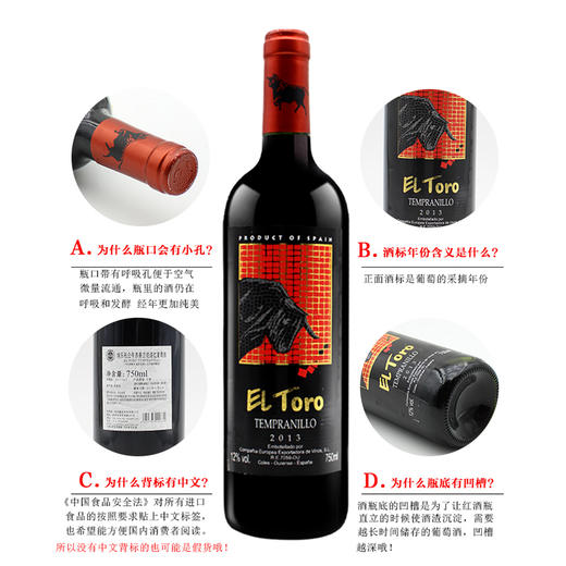 埃乐托公牛添普兰尼洛红葡萄酒 El Toro Tempranillo 750ml 商品图5