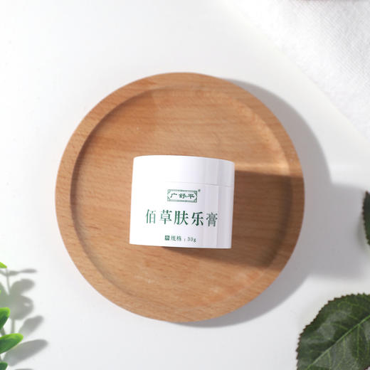 【30天无效，全额退款】佰草肤乐膏——草本萃取，呵护肌肤 商品图2