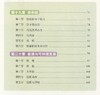 54五四制鲁科版初中物理九年级下册物理书9下课本教材 山东科学技术出版社 物理9年级下册鲁教版物理九下 商品缩略图2
