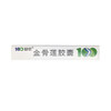 金骨莲胶囊 0.25g*24粒 贵州益佰制药 商品缩略图5