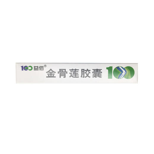 金骨莲胶囊 0.25g*24粒 贵州益佰制药 商品图5