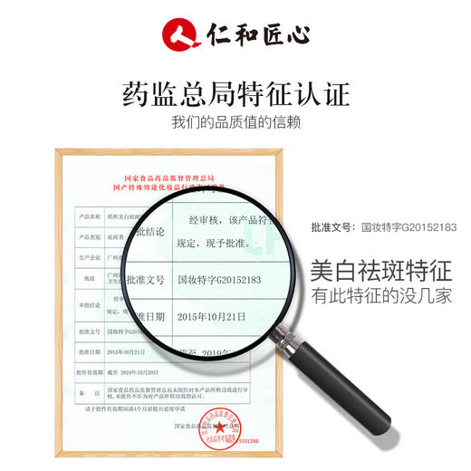 韩熙美白祛斑面膜——三重功效，美白褪黑黄 商品图2