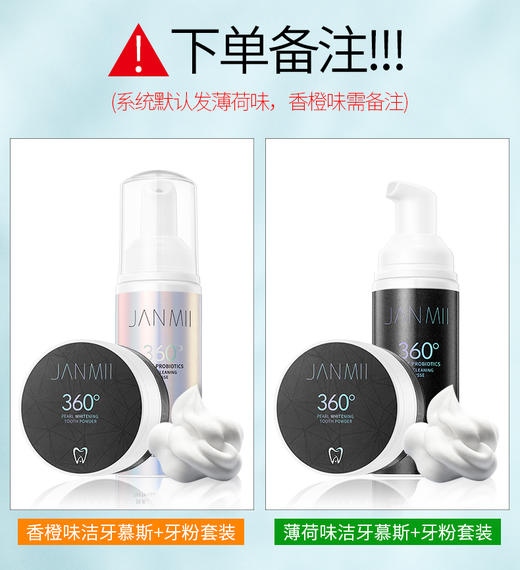 洁牙慕斯套装——清洁黄牙，温和护理牙齿 商品图6