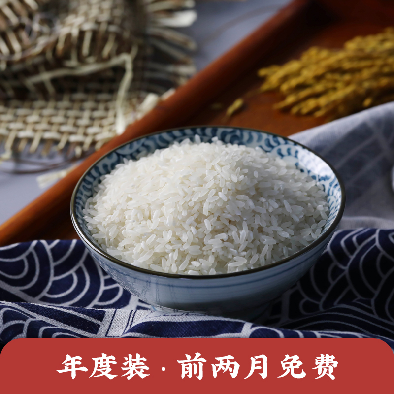 没想稻五常稻花香大米 20斤装