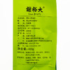 2020新茶 | 谢裕大 特级珍珠屯绿400g 家庭实惠装 商品缩略图4