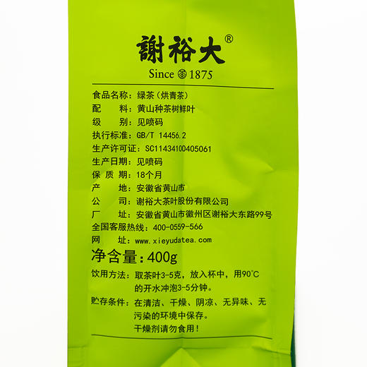 2020新茶 | 谢裕大 特级珍珠屯绿400g 家庭实惠装 商品图4