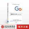【樊登推荐】重新定义公司：谷歌是如何运营的 中信出版社 商品缩略图0