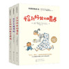布教授有办法：恰到好处的喂养+让宝宝睡得好+宝宝如厕训练没烦恼（套装3册） 商品缩略图0