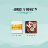 答摩特配｜皱纹调养礼包 商品缩略图2