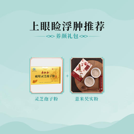 答摩特配｜皱纹调养礼包 商品图2