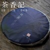 茶香记 张广泰白露寿眉饼 2018年 福鼎白茶 收藏茶品 藏茶必备 香气馥郁 滋味醇厚 商品缩略图0