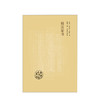 傅雷家书（全新修订版·新版）文学 商品缩略图0