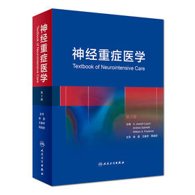 神经重症医学(纸质书/图书/参考书/西医/内科学/急危重症)
