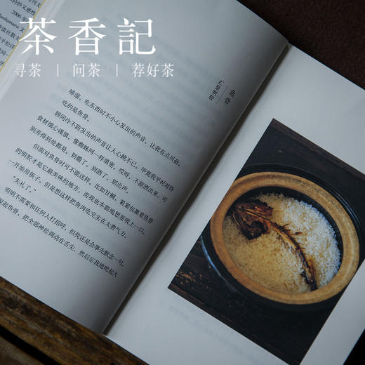 茶香记 《奢侈的滋味》 平松洋子 美食生活散文  日本 随笔 商品图1