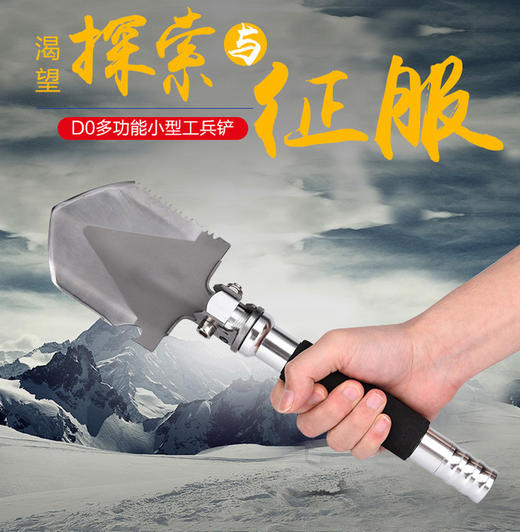 【户外装备】迷你多功能工兵铲 商品图0
