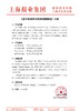 《初中英语外刊阅读语篇精选》2019-2020学年 商品缩略图4