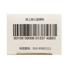 口洁喷雾剂 20ml 广州白云山 商品缩略图4