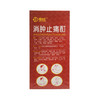 消肿止痛酊 60ml  商品缩略图3