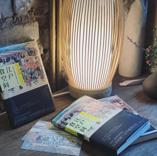 江户食空间：万物汇集的料理与社会 止庵推荐&mdash;&mdash;这是一部关于日本料理的大河剧，也是一部反映江户人日常生活的晨间剧 商品图4