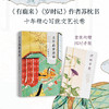尘世的梦浮桥 商品缩略图1