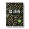 猎头老王@薪职网推荐：反低调+微影响+聘谁  三本书手把手教您快速升职加薪！（出版社正版发货） 商品缩略图2