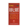 消肿止痛酊 60ml  商品缩略图0