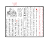 【经典唯品】正版包邮 《史记菁华录》（一函六册）手工宣纸 线装繁体竖排 商品缩略图7
