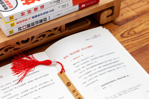 说出美好人生系列4册《会说话的人，都拥有开挂的人生》+《好好接话》+《开口就能说重点》+《一言力》 商品图6