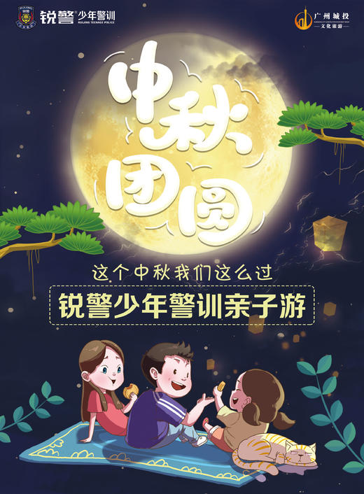 帽峰山•野趣同游（2天1晚）亲子营 商品图0