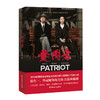 新书现货 爱国者  张鲁一 佟丽娅 主演 2018年度革命浪漫主义抗战大剧《爱国者》原著小说 商品缩略图0