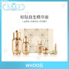 WHOO后秘贴自生精華唇膏套（633795） 商品缩略图0