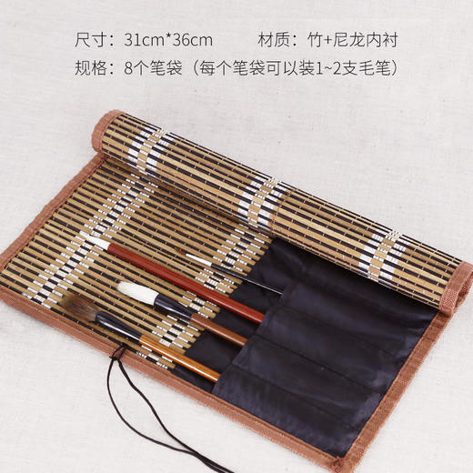 古鼎中国风竹子笔帘便携布袋大号国画用品保护毛笔工具文房四宝 商品图1