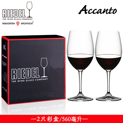 德国机制 Riedel水晶杯 2支礼盒装